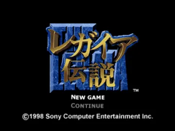 Legaia Densetsu (JP) screen shot title